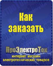 Магазин сварочных аппаратов, сварочных инверторов, мотопомп, двигателей для мотоблоков ПроЭлектроТок Автомобильные инверторы в Десногорске