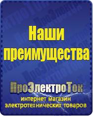 Магазин сварочных аппаратов, сварочных инверторов, мотопомп, двигателей для мотоблоков ПроЭлектроТок Автомобильные инверторы в Десногорске